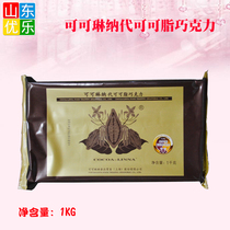 Cocoa Linna bitter sweet chocolate classic cocoa butter dark chocolate handmade DIY chocolate raw material 1KG