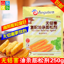 Angie compound aluminum-free Friton leavening agent traditional OILT fine fluffy agent fritter special powder 250g