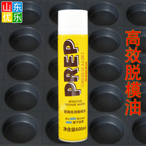AAK demoulding oil Purui efficient sprinkler irrigation type non-sticking release agent high temperature baking pan oil 600ml baking raw materials