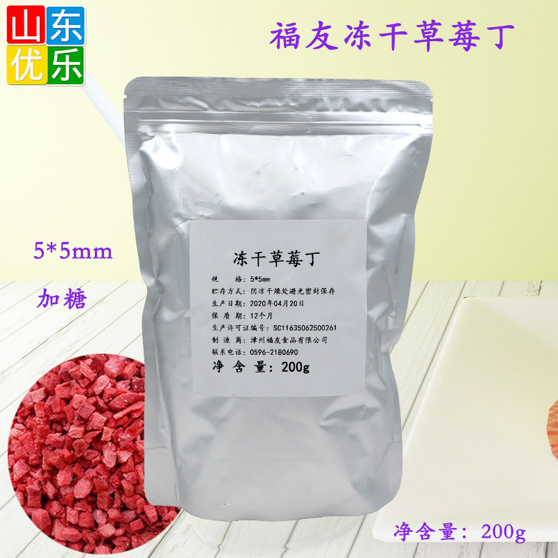 Fuyou freeze-dried strawberry diced strawberry granules baking cake bread pastry dessert decoration 200g
