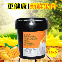 Beauty fruit puree mango strawberry blueberry puree baking jam bread cake surface decoration 1 5KG