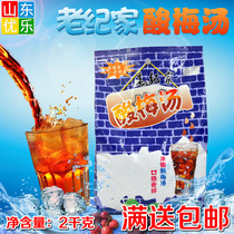 Authentic old family sour plum soup raw powder concentrated Ebony powder homemade summer drinking 2kg