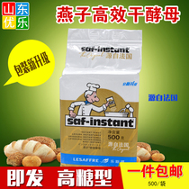French swallow yeast Yam brand bread baking powder high activity instant hair dry Golden Swallow high sugar resistant lesfort 500g