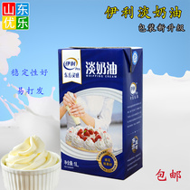 Erie light cream animal cream easy to pass home baking egg tart raw cake pasting cream 1L