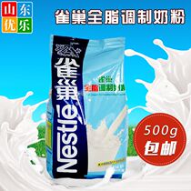 Nestlé whole milk powder Net red date nougat material biscuit bread cake Baking Ingredients 500g