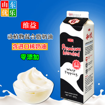 Baked dairy high-end VII and animal husbandry mixed fat cream with milk fat decorative cream sweet cream