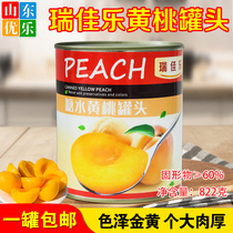 Ruijiale sugar water yellow peach canned fruit 6-8 slices big cake decoration snacks 822G