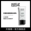 Товары от MAKE UP FOR EVER玫珂菲官方旗舰店