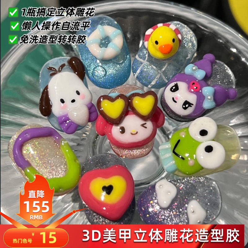 2025 New Handmade 3D Lazy Nail Art Gel with a High-End Feel, No-Wash Three-Dimensional Modeling Gel, Special Nail Polish Gel 2025 New Handmade 3D Lazy Nail Art Gel with a High-End Feel, No-Wash Three-Dimensional Modeling Gel, Special Nail Polish Gel