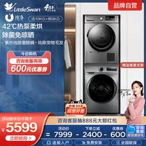 (Pure) Little Swan 10kg Automatic Heat Pump Washing Set Drum Washer Dryer 096 90