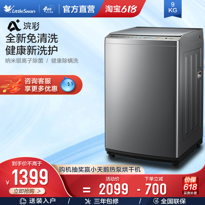 Small swagger fully automatic 10 kg bacteria wave wheel large capacity eluting integral TB100VT615AWY