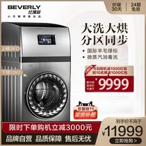 Beverly 15kg kg double washing machine drum automatic home washing drying machine ITY6