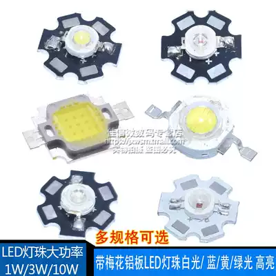 1 3 10W with plum aluminum plate LED lamp beads high power bright white red blue yellow green light with aluminum substrate