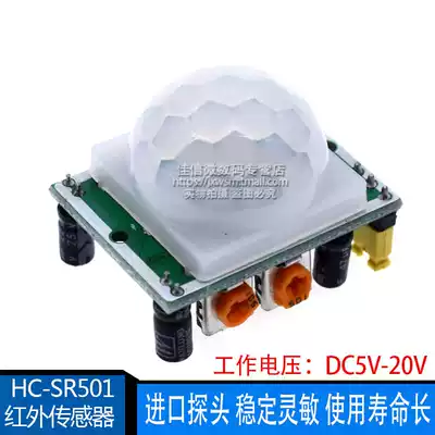 HC-SR501 human body infrared sensor module pyroelectric sensor monitor switch infrared door welcome import
