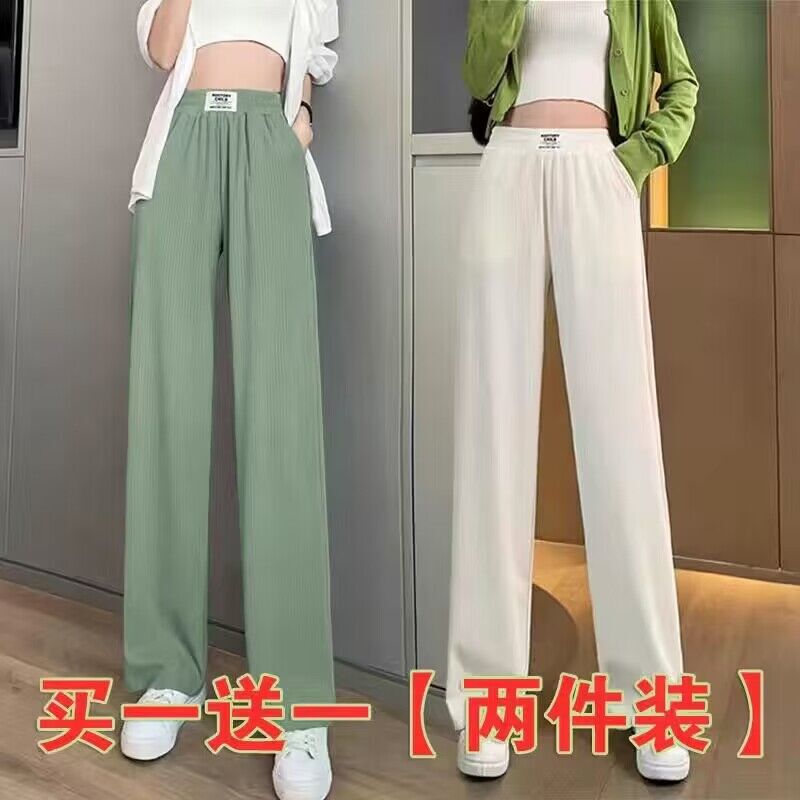 Single/Double Piece Green Ice Silk Wide-Leg Pants for Women, Summer Thin High-Waisted Slimming Draped Straight-Leg Casual Anti-Mosquito Pants Trendy Single/Double Piece Green Ice Silk Wide-Leg Pants for Women, Summer Thin High-Waisted Slimming Draped Straight-Leg Casual Anti-Mosquito Pants Trendy
