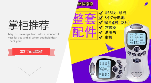 Electronic instrument health messenger digital meridian physiotherapy instrument kangyuan multifunctional massager low frequency pulse acupuncture instrument