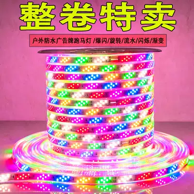 Light strip led colorful color change 100 m home suspended ceiling tricolor lantern creative outdoor lighting waterproof Marshal