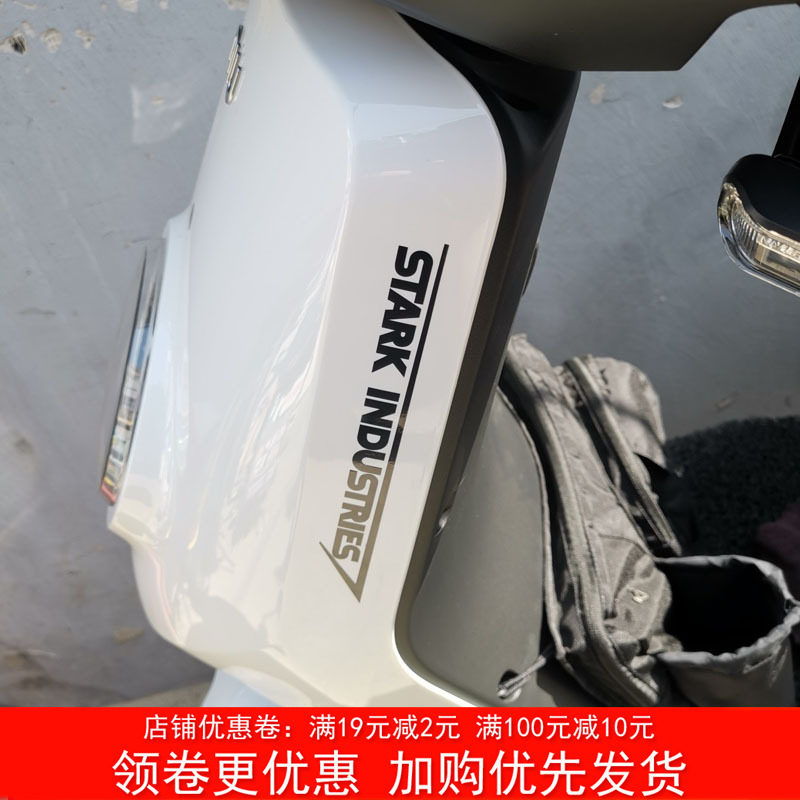 Calf Electric Car Steel Man Stark lndustries Stark Industrial Locomotive Reflective Pattern