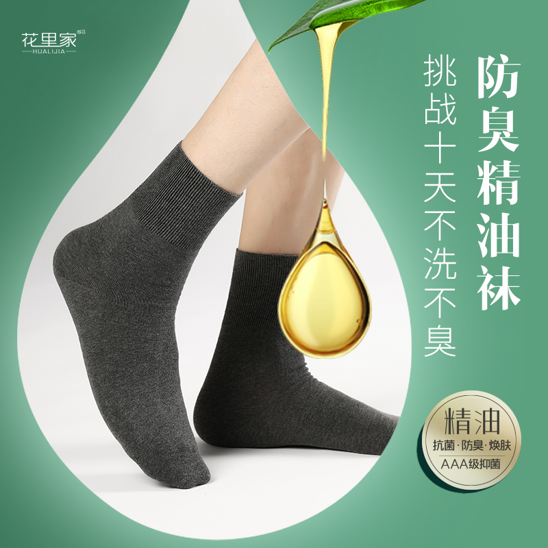 Hualijia Loose Socks for the Elderly, Loose Cotton Socks for Men and Women, Large Size Fat Feet Socks, Sweat-Absorbent and Deodorant Essential Oil Socks