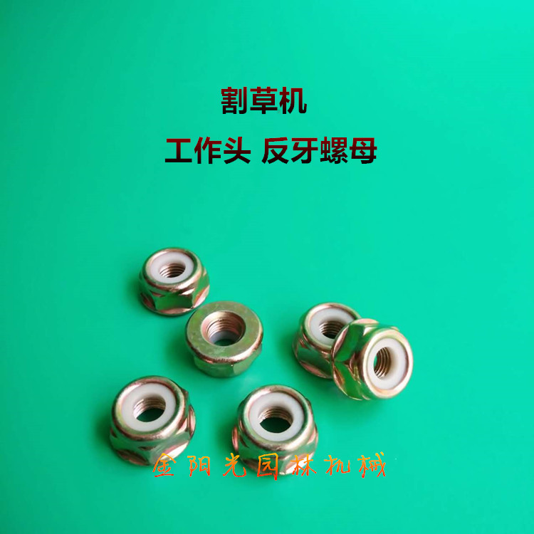 Lawn mower working head Anti-tooth nut Gearbox nut 10 screws 12 screws Anti-tooth cap nut