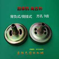 Lawn mower passive disc brush cutter clutch disc clutch cup grass cutter clutch disc 40-5 139 carrying side hanging