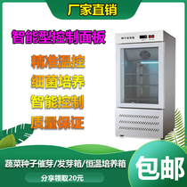 Seed germination box plant budding machine lighting hot and cold automatic thermostatic cultivation box Four seasons seed nursery Sprouting Box