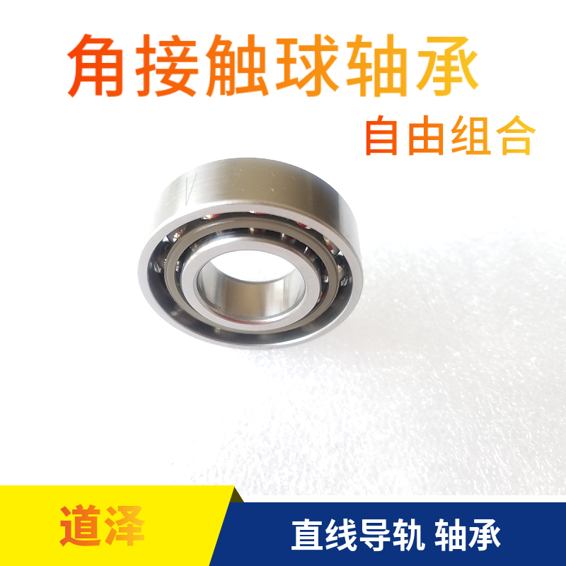 Free combination of centripetal ball bearings B7009SU B7010SU