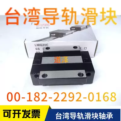 Taiwan CSK linear guide LMG15 20 25 30 35 45H LH C LC T ST slider