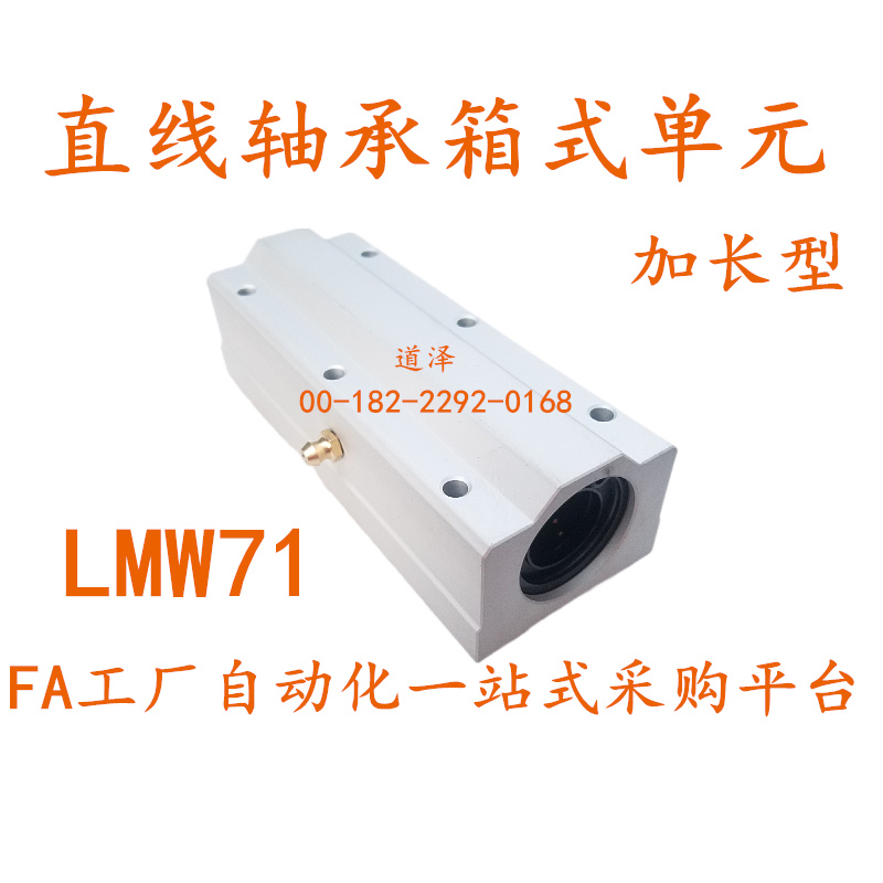 Growth in linear bearing box LMW61 LMW61 LMW71 -d10 -d10 12 16 16 25 25 30