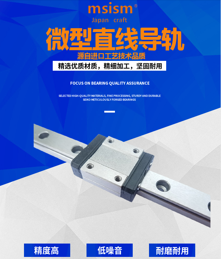 msism micro linear guide IAC01 02 05 06-H8 H10 H13 H16-40-L100 slide