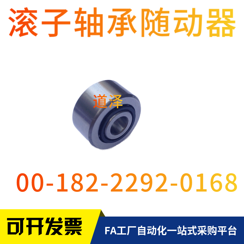 Metric Roller Bearing Follower NASTF6 8 10 12 15 17 20 25 30 Separation Type