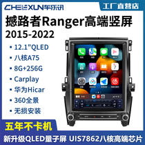 Suitable for Ford Ranger F250 modified central control large screen Android large screen car 360 panoramic view