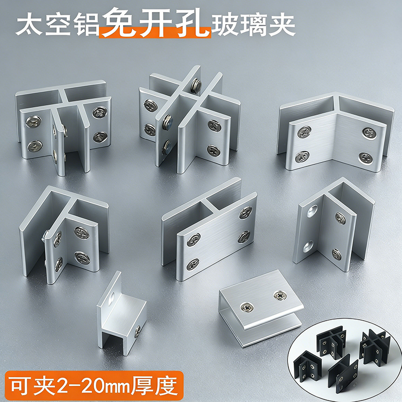 Space Aluminum Glass Clamp, Available in Various Specifications and Models, Can Clamp 2-20mm Glass, Tiles, Wood Boards, Acrylic, Hlf Model Space Aluminum Glass Clamp, Available in Various Specifications and Models, Can Clamp 2-20mm Glass, Tiles, Wood Boards, Acrylic, Hlf Model