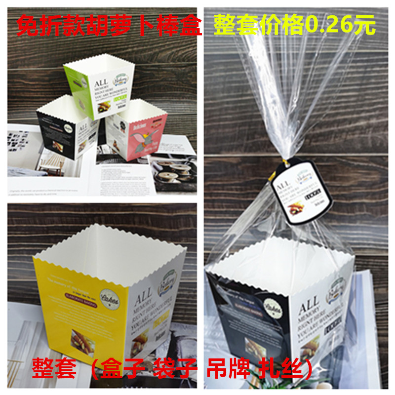 Bread Packing Bag Paper Care-Free Meal Kits Box Baking Packaging Boxes Subcarrots Carrots Paper-Hornbill Bag Toast Bag