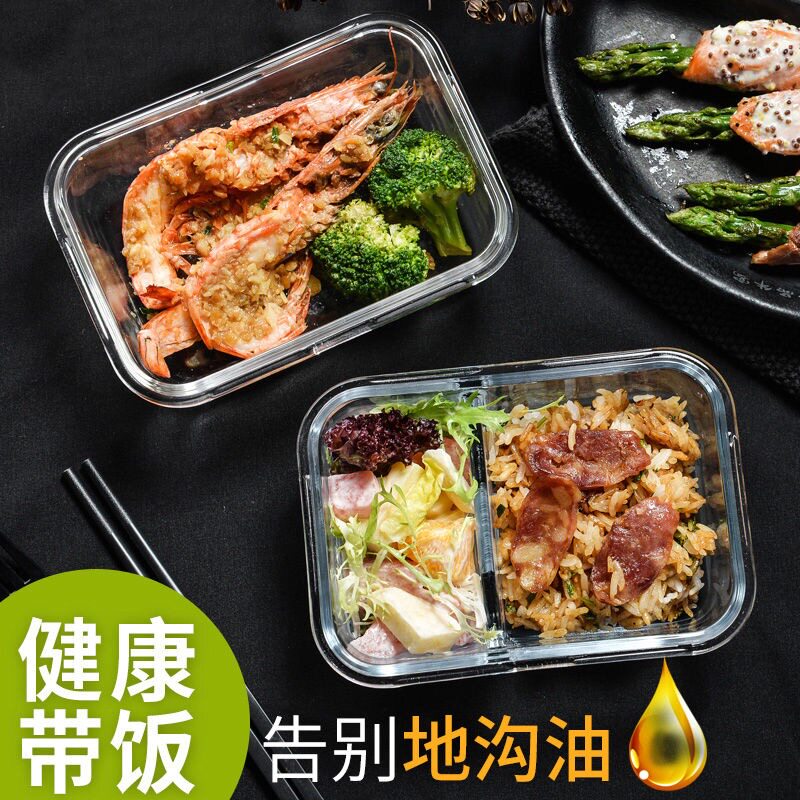 Pindustry Heat Resistant Glass Lunch Box Microwave Special Lunch Box Fruit Preservation Box Fridge Containing Sealed Bowl Suit
