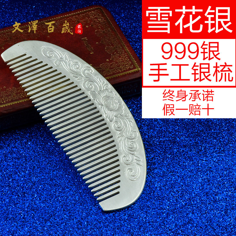 Silver Comb 999 Silver Comb Silver Hair Comb Snowflake Silver Comb Scraping Send Mommy Girlfriend Silver Comb NO2200