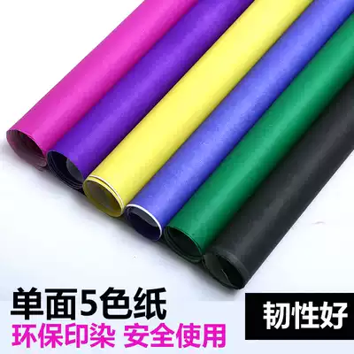 60g puree wu se zhi colored advertising slogan paper side Arts papercutting wu cai zhi
