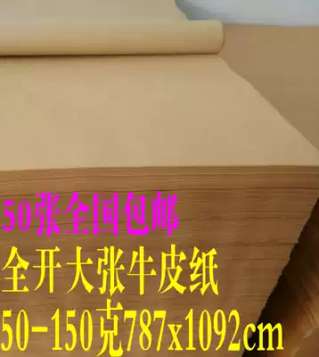 Yellow kraft paper envelope, clothing drawing, proofing, pancake, oil cake, noodles, fried skewers, cooked food packaging