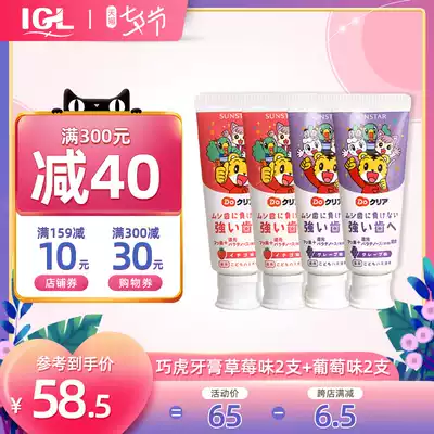 Japan Qiaohu infant children's toothpaste 1-6-12 years old fluorine-containing anti-moth baby can swallow 2 grapes 2 strawberries