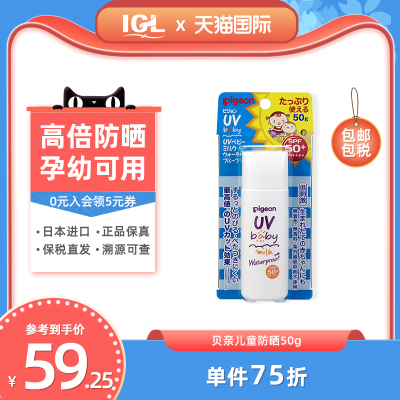 Baby baby sunscreen baby sunscreen baby students UV waterproof anti UV isolation cream 50g