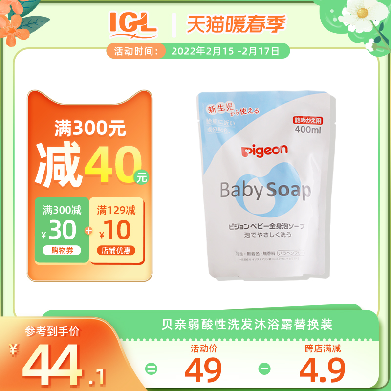 Japan pigeon bei pro newborn baby foam shampoo bath wash 2-in-1 baby shower gel replacement
