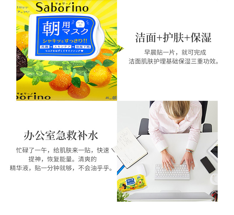 Mặt nạ Saborino Nhật Bản Chào buổi sáng 60 giây Mặt nạ dưỡng ẩm BCL Mặt nạ dưỡng ẩm Mặt nạ làm sạch lười biếng - Mặt nạ innisfree mặt nạ đất sét