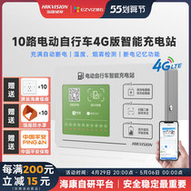 Sea Convisees 10-Way Electric Bike 4G Smart Charging Station Cell Rental Room Electric Bottle Car Sweep Code Slot Pile