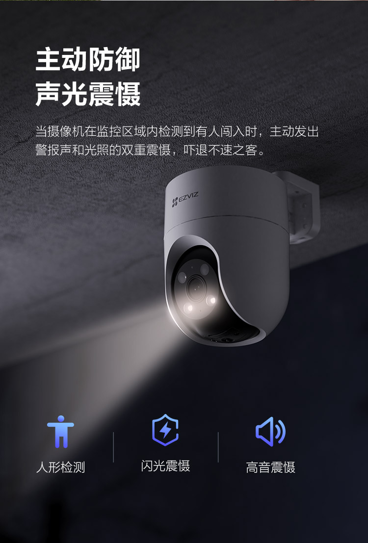 EZVIZ H8c outdoor PTZ camera, wireless, night vision CTQ8H