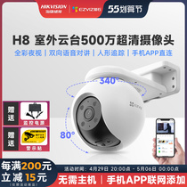 Haikang Fluorite H8 Ultra Clear 3 million 5 million Intelligent Talkback Outdoor Rotating Wireless Monitor Camera Remote