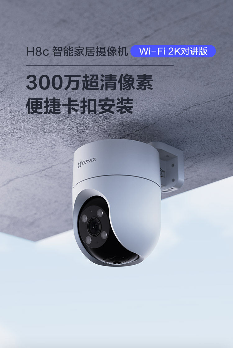 EZVIZ H8c outdoor PTZ camera, wireless, night vision CTQ8H