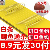 Luo Fen sleeve hook special No. 1 0 3 sleeve hook embroidered hook Hook fine sleeve Hook fine strip fishing crucian carp show hook No. 1