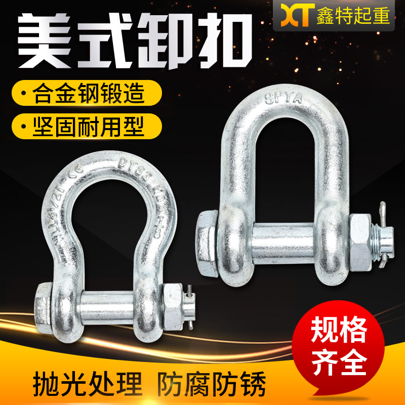 American high-strength D-type 2150 shackle with nut G2130 high-strength bow shackle horseshoe-shaped snap ring