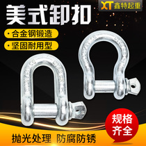   G209 American standard bow shackle American shackle High-strength shackle 0 3T-85 tons buckle