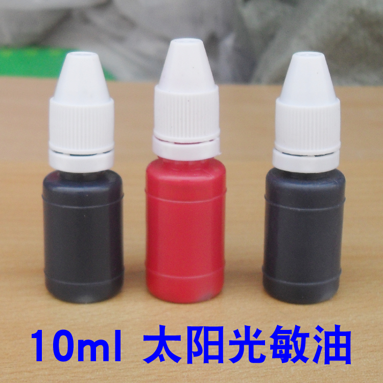 10ml sun photosensitive oil large barrel sun photosensitive print oil split red blue black photosensitive print oil wholesale 3 yuan bottle